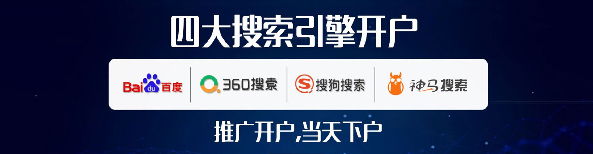 拱墅竞价开户推广