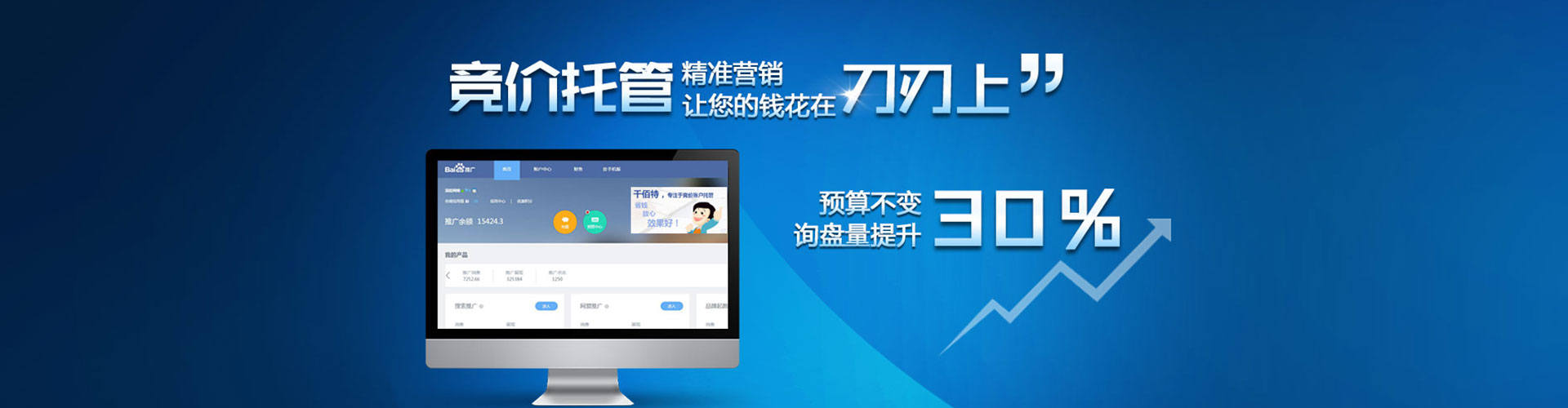 拱墅信息流竞价